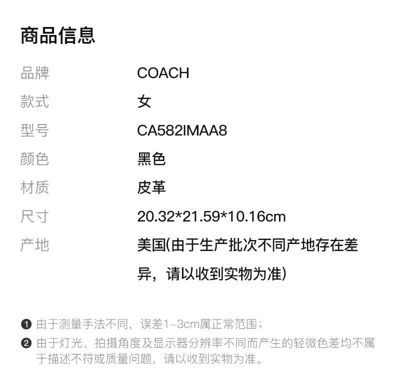 商品Coach|COACH 深棕色女士斜挎包 CA582IMAA8,价格¥1641,第2张图片详细描述