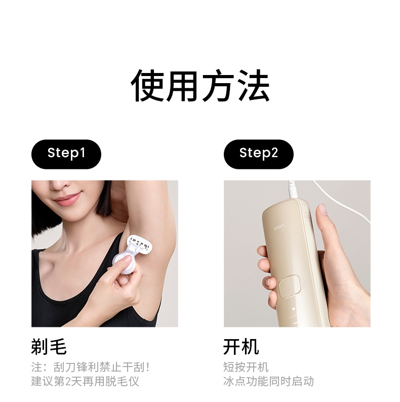 商品Ulike|【国行正品 国内直发】Ulike蓝宝石冰点脱毛仪Air3唇部家用医用持久海茶色,价格¥2645,第29张图片详细描述