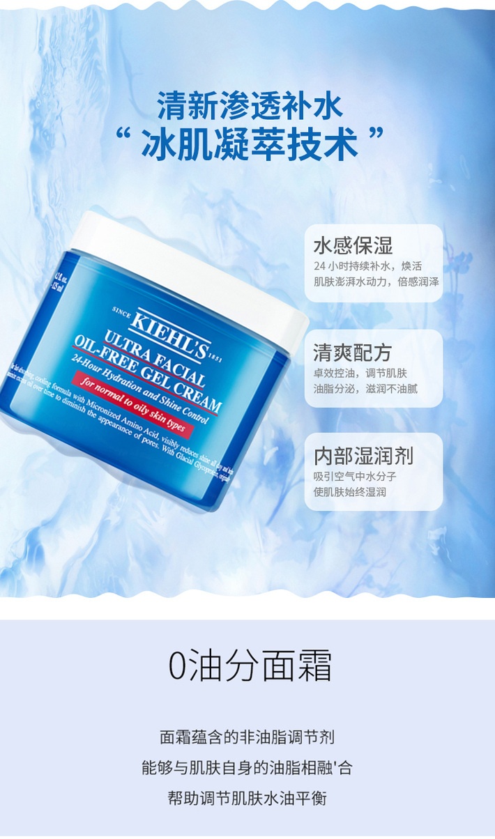 商品Kiehl's|科颜氏 大高保湿清爽面霜125ml 补水保湿（香港直邮版本随机发）,价格¥725,第2张图片详细描述