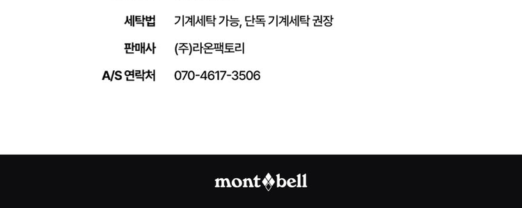 商品【预售商品15天发货】 Montbell|【Brilliant|包邮包税】男款保暖科技面料防风夹克MW3GAMJW21 ,价格¥505,第25张图片详细描述