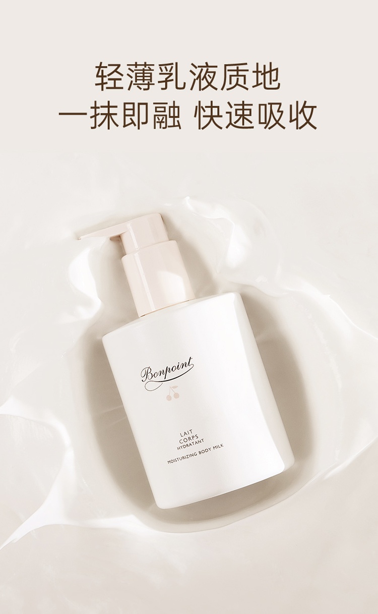 商品Bonpoint|小樱桃 挚爱宝宝润体乳液 儿童轻盈身体润肤乳 300ml,价格¥344,第9张图片详细描述