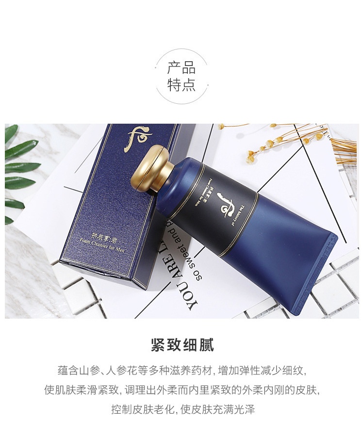 商品[国内直发] WHOO|Whoo 后 拱辰享君男士泡沫洗面奶 180ml 平衡水油 多效清洁 泡沫绵密,价格¥142,第1张图片详细描述