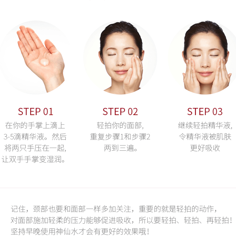 商品[国内直发] SK-II|SK-II /青春精华露 30毫升 SK2/神仙水精华液护肤品 改善肌肤代谢调理肌肤提亮肤色补水滋润 30ml,价格¥82,第4张图片详细描述