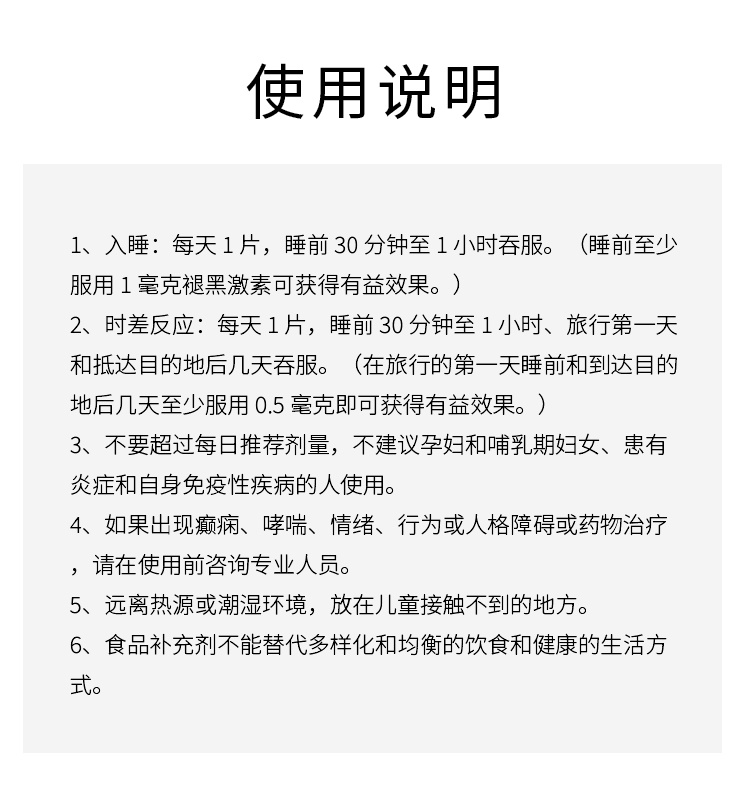 商品Solgar|Solgar 超级褪黑素片 60片 助眠减少入睡时间,价格¥207,第5张图片详细描述