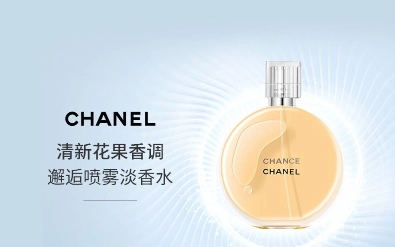 商品Chanel|【包邮装】Chanel 香奈儿 邂逅淡香水EDT 100ml（黄）,价格¥1379,第1张图片详细描述