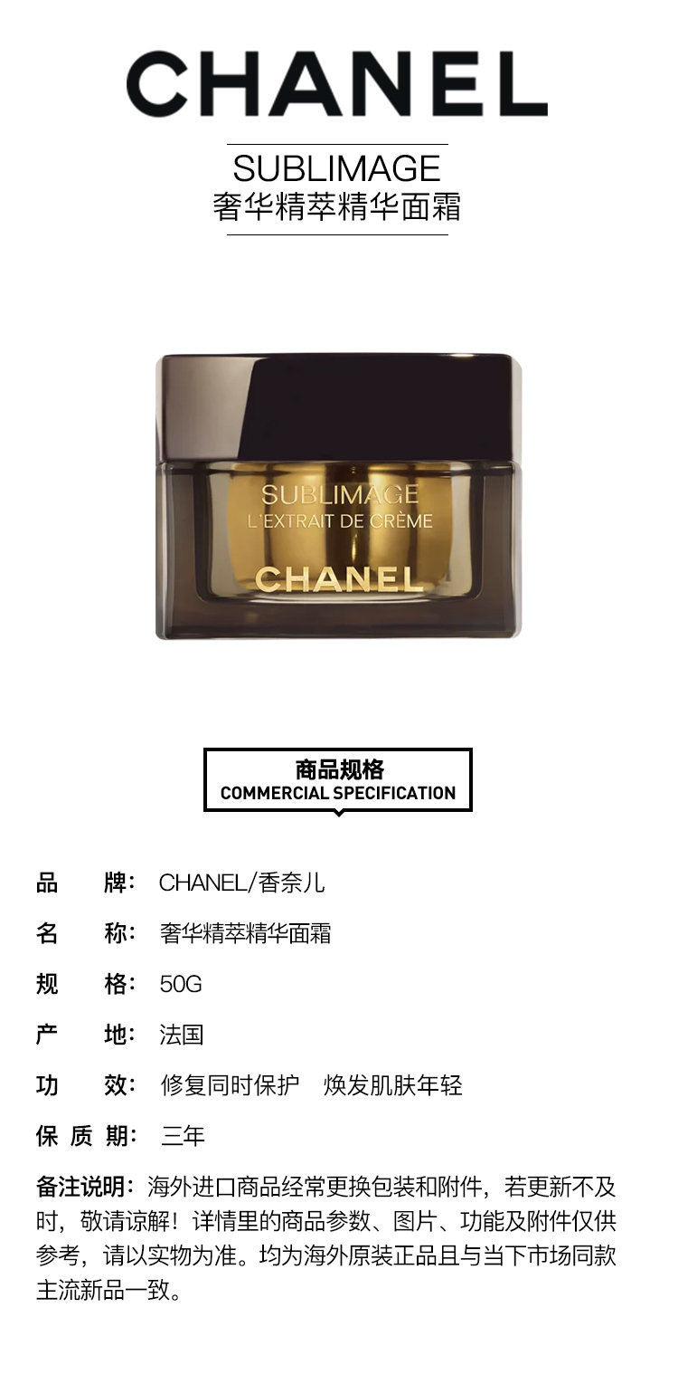 商品Chanel|Chanel香奈儿奢华精萃乳霜面霜50G,价格¥4234,第7张图片详细描述