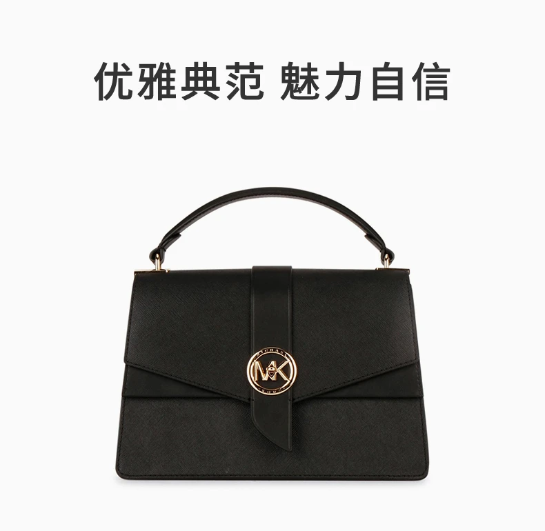 商品Michael Kors|Michael Kors 女士单肩包 30H1GGRS2L-BLACK,价格¥1285,第1张图片详细描述