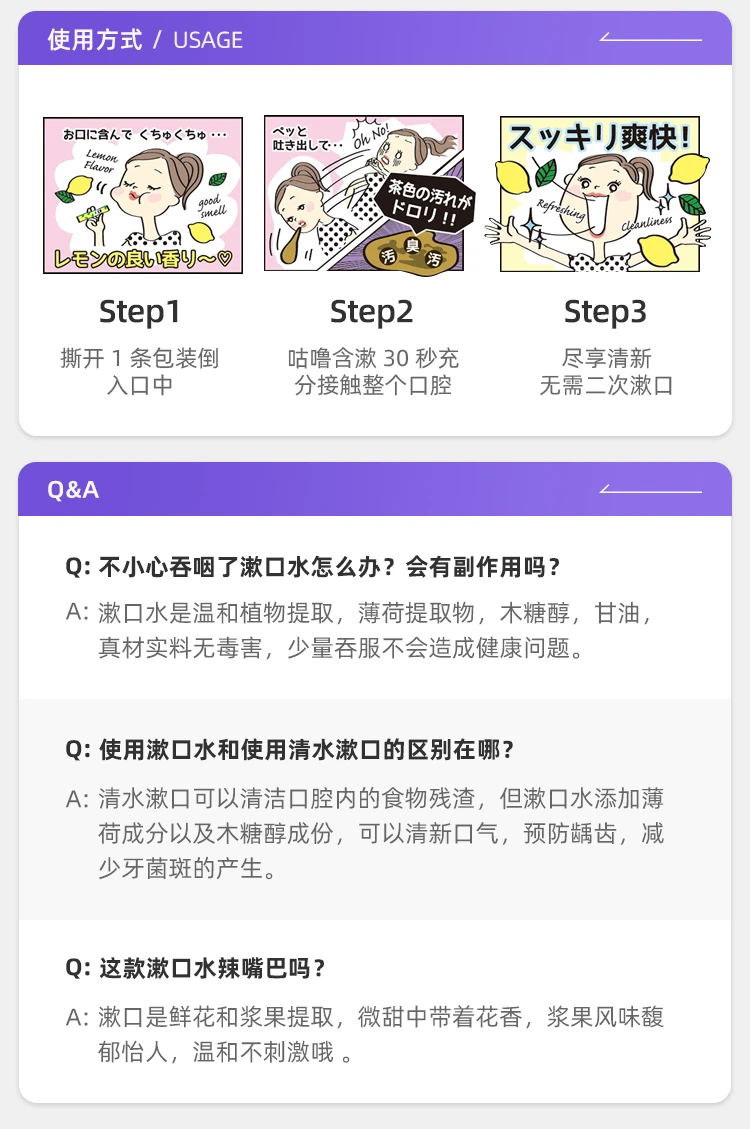 商品[国内直发] Okuchi|Okuchi便携快速漱口水5支-除菌防口臭异味,价格¥16,第16张图片详细描述