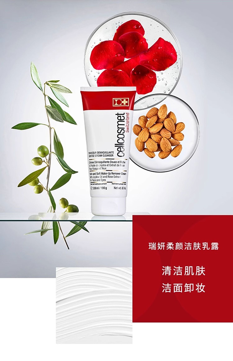 商品Cellcosmet|瑞妍柔颜洁肤乳露60-200ml,价格¥713,第2张图片详细描述