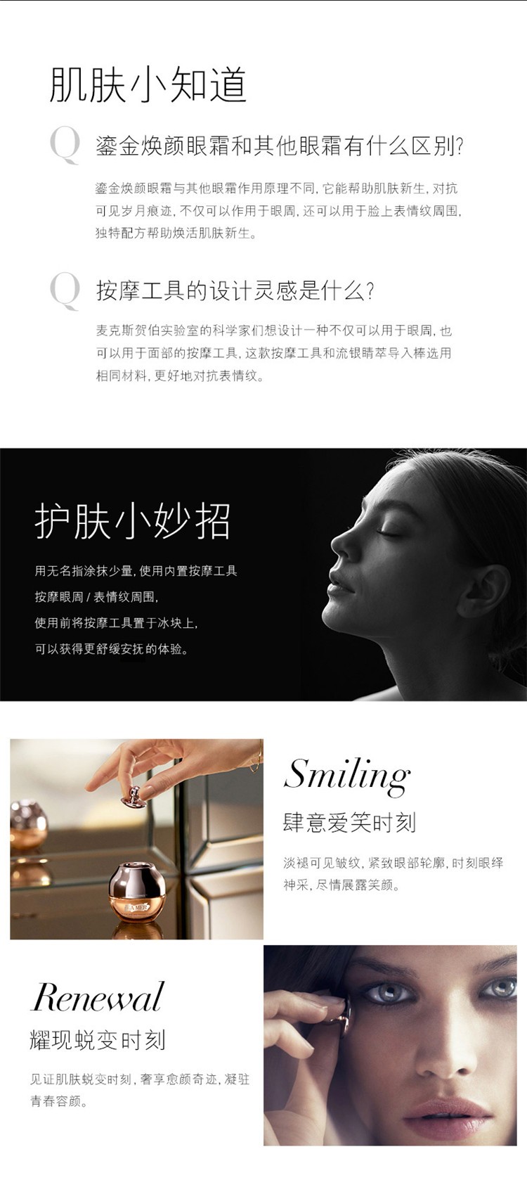 商品La Mer|La Mer海蓝之谜鎏金焕颜精华眼霜15ML,价格¥2273,第4张图片详细描述