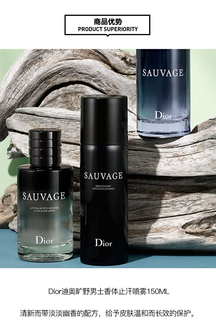 商品Dior|Dior迪奥 旷野男士香体止汗喷雾150ml,价格¥317,第6张图片详细描述