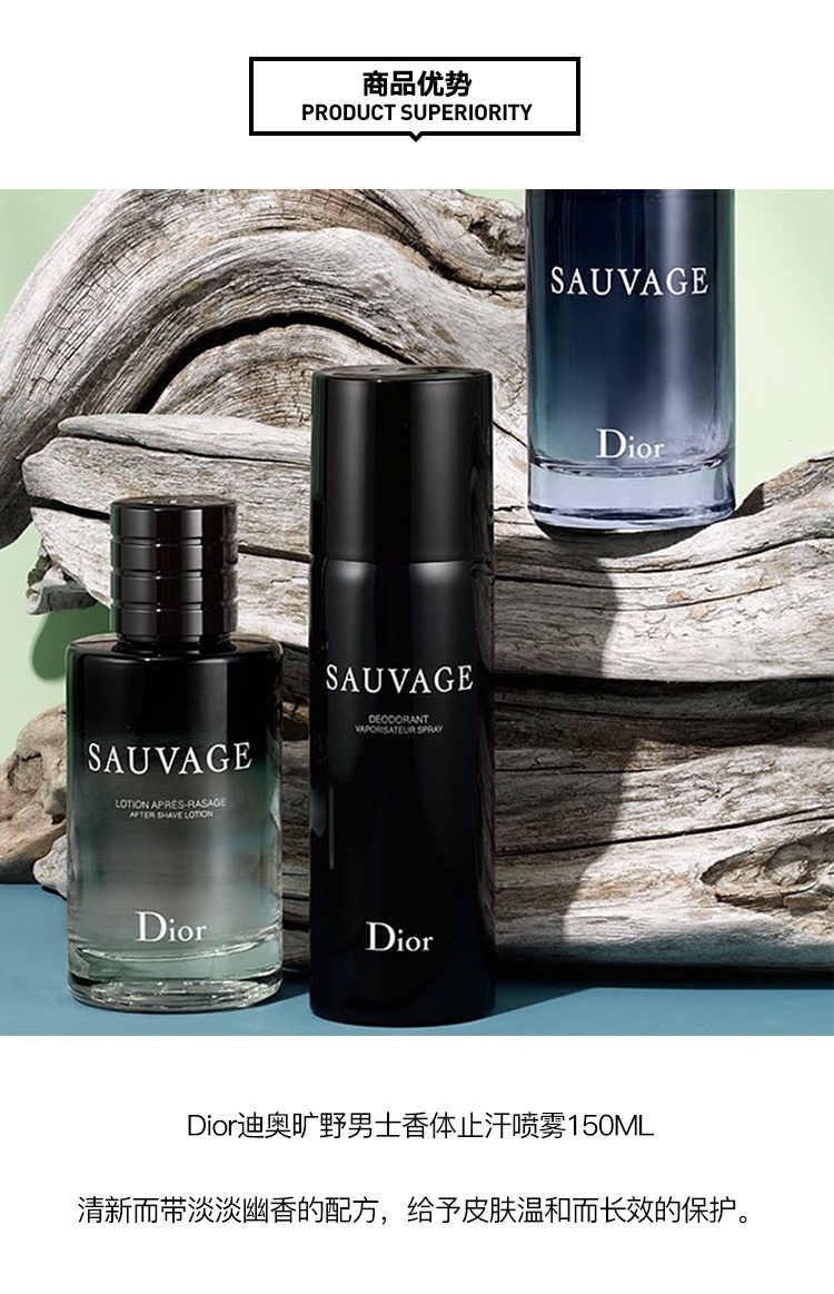 商品Dior|Dior迪奥 旷野男士香体止汗喷雾150ml,价格¥297,第6张图片详细描述