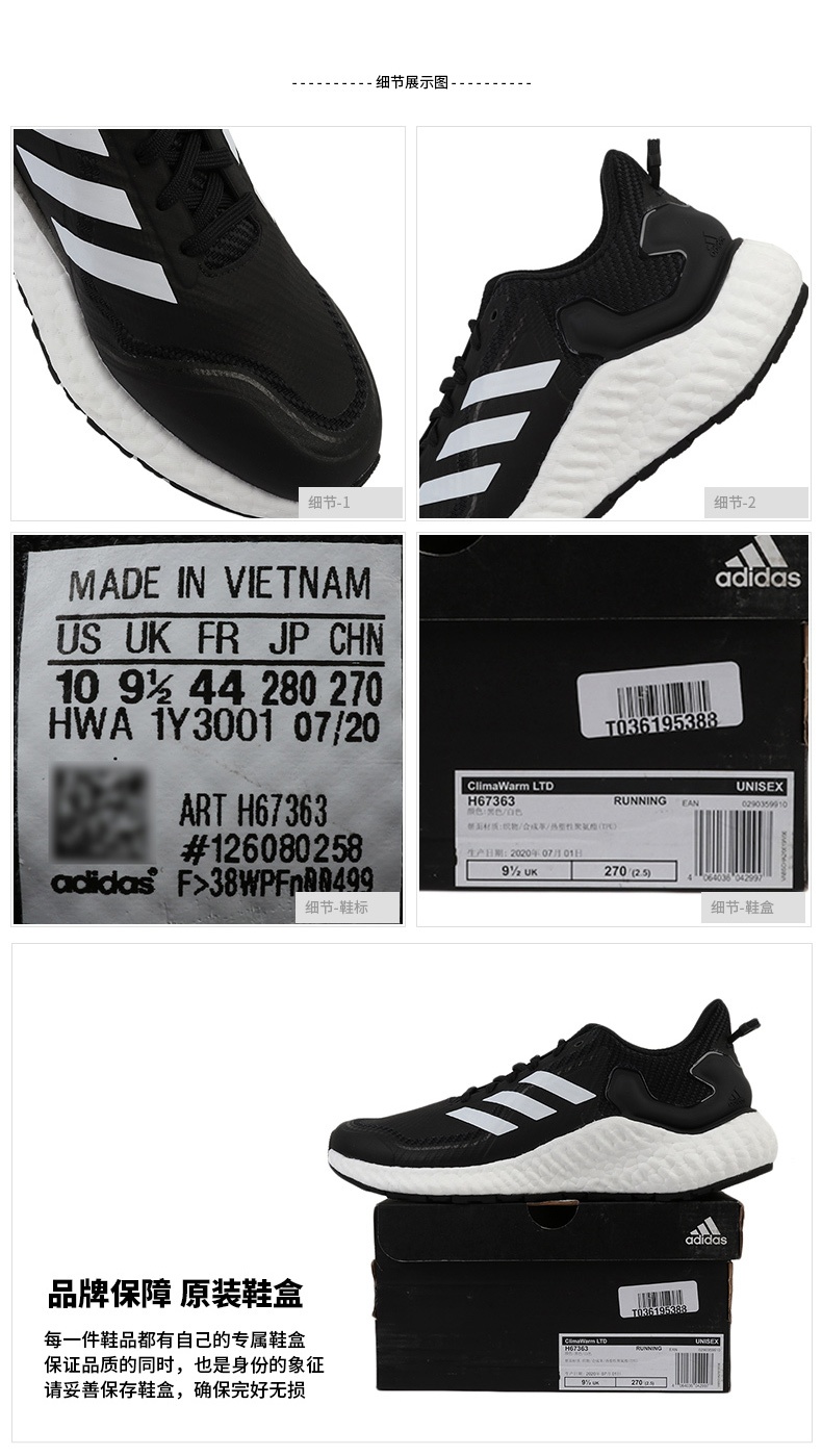 商品[国内直发] Adidas|ClimaWarm LTD女子跑步鞋,价格¥449,第3张图片详细描述