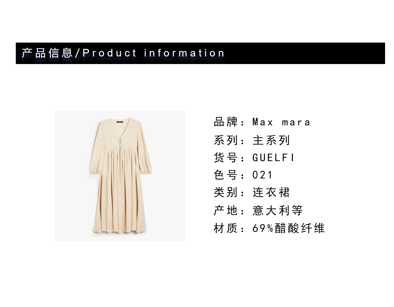 商品Weekend Max Mara|当季新品连衣裙GUELFI,价格¥3383,第5张图片详细描述