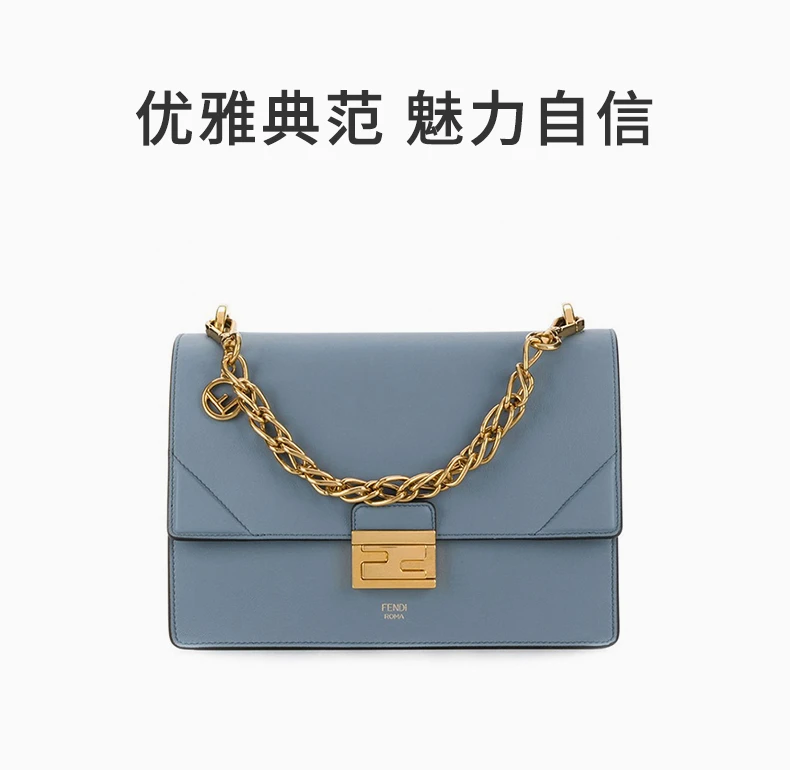 商品[国内直发] Fendi|FENDI 浅蓝色女士单肩包 8BT313-A5DY-F19T4,价格¥13814,第1张图片详细描述