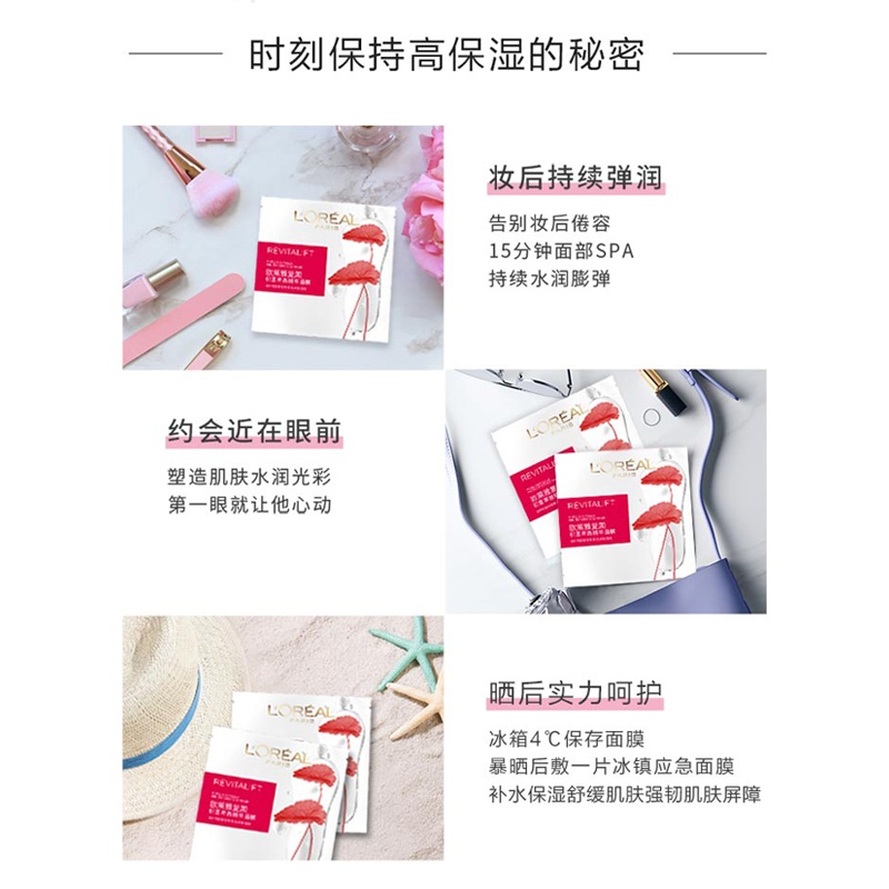 商品[国内直发] L'Oreal Paris|欧莱雅复颜积雪草精华修护面膜 5片,价格¥56,第6张图片详细描述