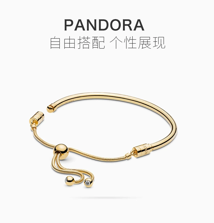 商品PANDORA|PANDORA 潘多拉 金色MOMENTS PANDORA SHINE 滑动手镯 567953CZ-2,价格¥495,第1张图片详细描述