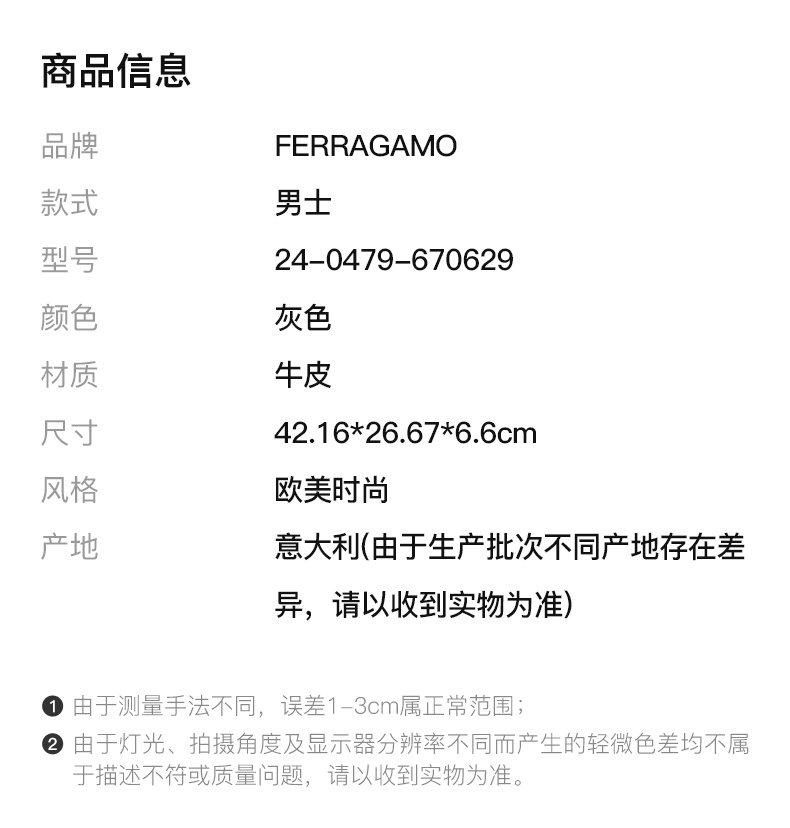 商品[国内直发] Salvatore Ferragamo|SALVATORE FERRAGAMO 男士灰色牛皮旅行证件夹 24-0479-670629,价格¥2289,第1张图片详细描述