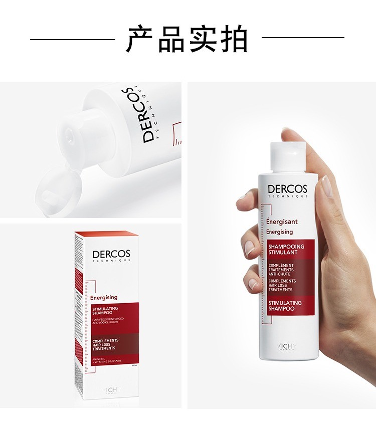 商品Vichy|薇姿 DERCOS DS洗发水,价格¥142,第7张图片详细描述