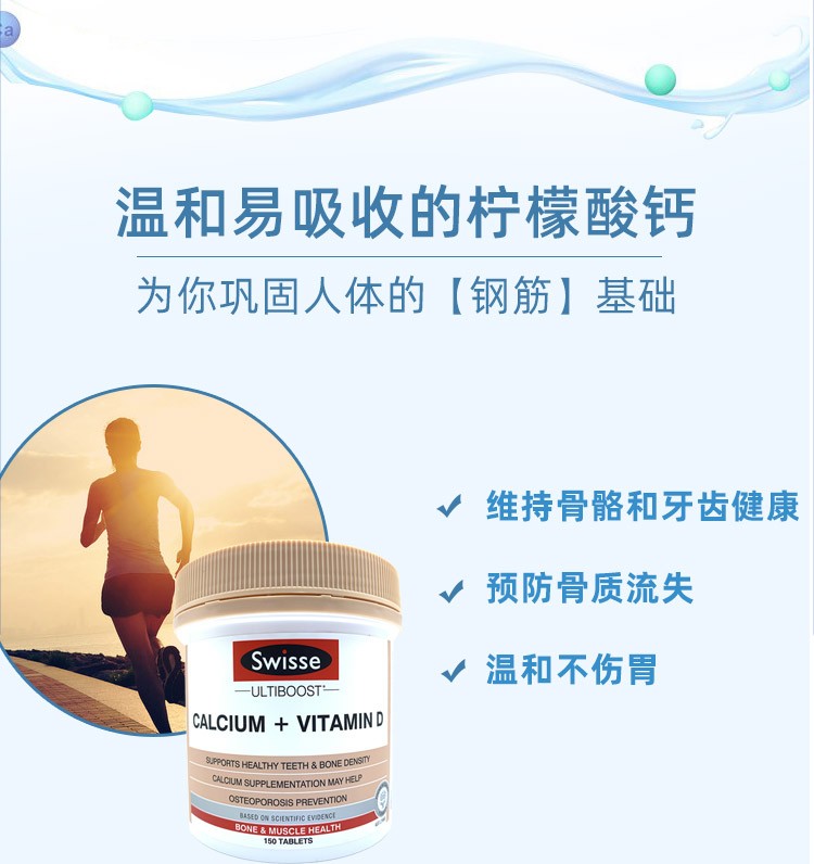 商品[国内直发] Swisse|澳洲Swisse钙片vd钙娘娘维生素D柠檬酸钙成人孕妇中老年补钙150粒,价格¥209,第8张图片详细描述