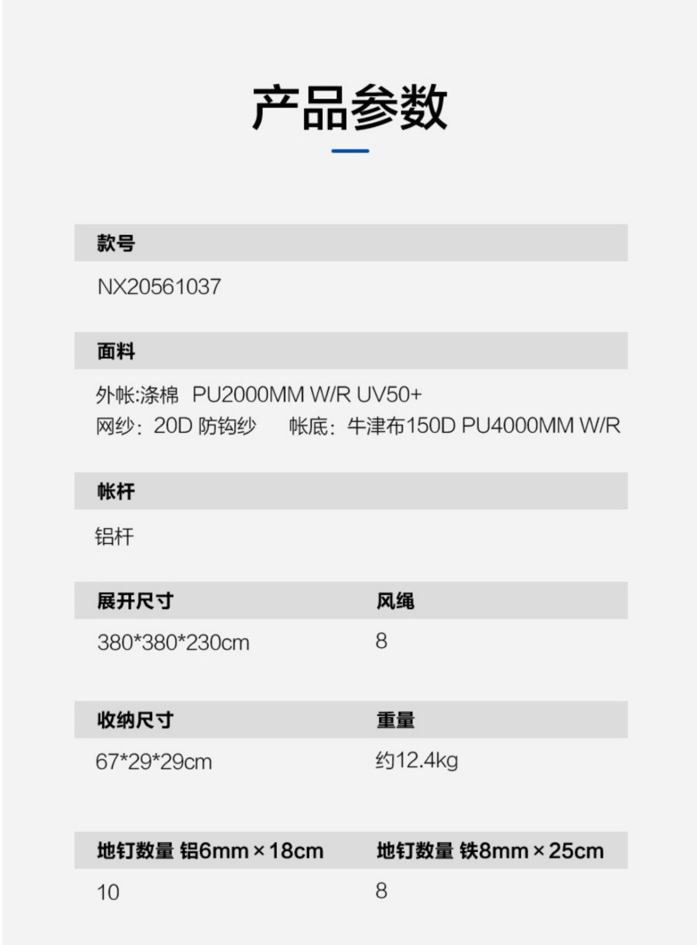 商品[国内直发] MobiGarden|纪元230户外家庭轻奢大空间野营加厚棉布露营天幕帐篷,价格¥324,第31张图片详细描述