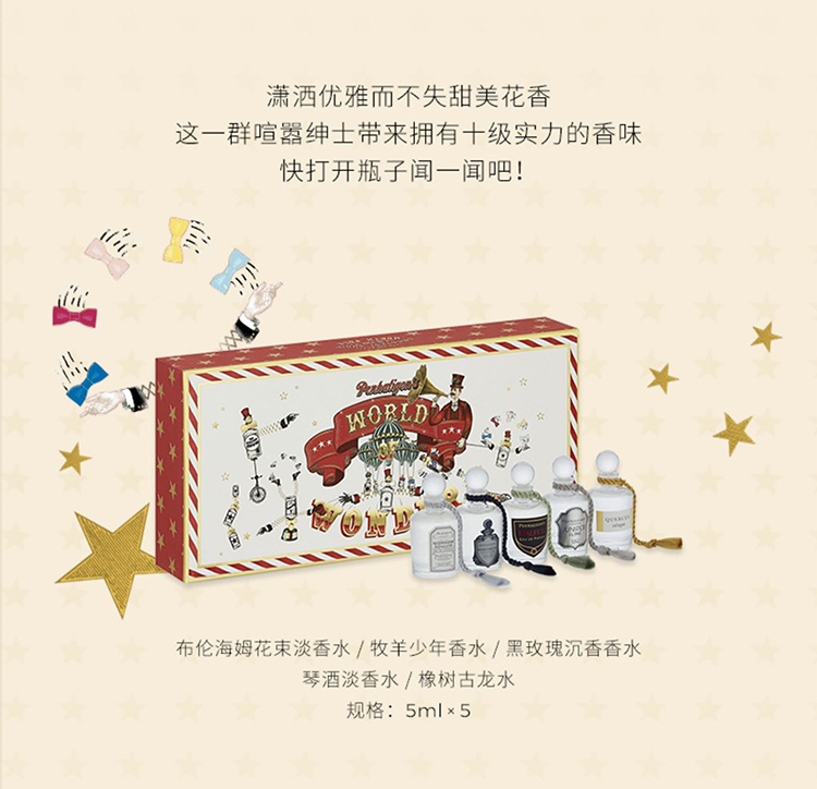 商品Penhaligon's|潘海利根 圣诞限定迷你绅士香氛礼盒 香水套装5×5ml 迷你瓶礼盒Q香,价格¥425,第7张图片详��细描述
