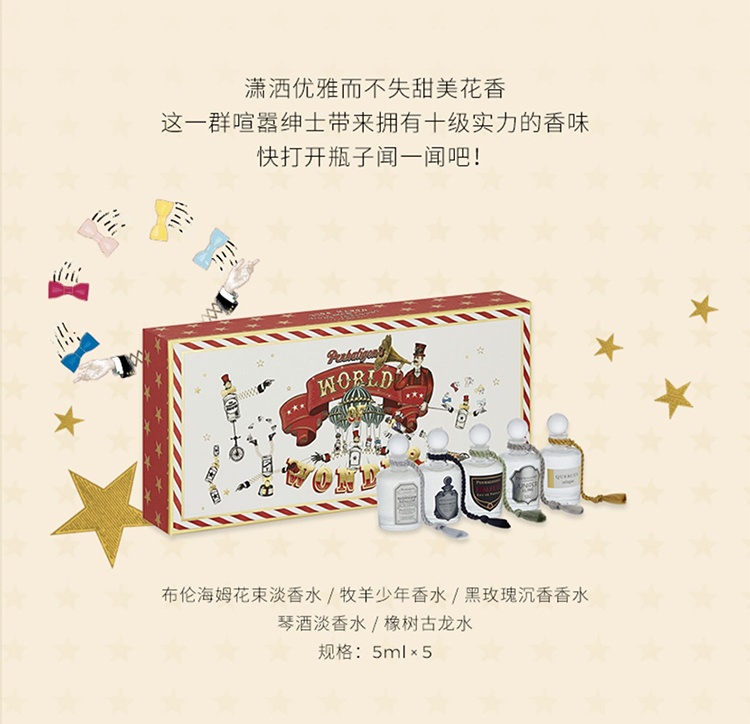 商品Penhaligon's|潘海利根 圣诞限定迷你绅士香氛礼盒 香水套装5×5ml 迷你瓶礼盒Q香,价格¥362,第7张图片详细描述