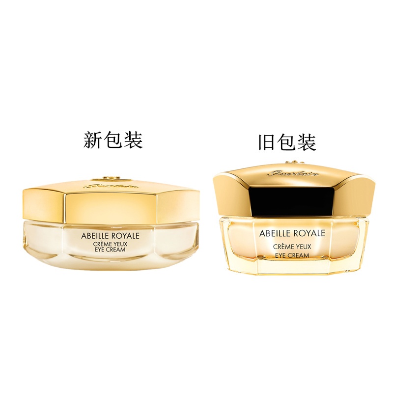 商品Guerlain|娇兰帝皇蜂姿丰盈修复眼霜15ml  新旧包装随机发,价格¥527,第3张图片详细描述