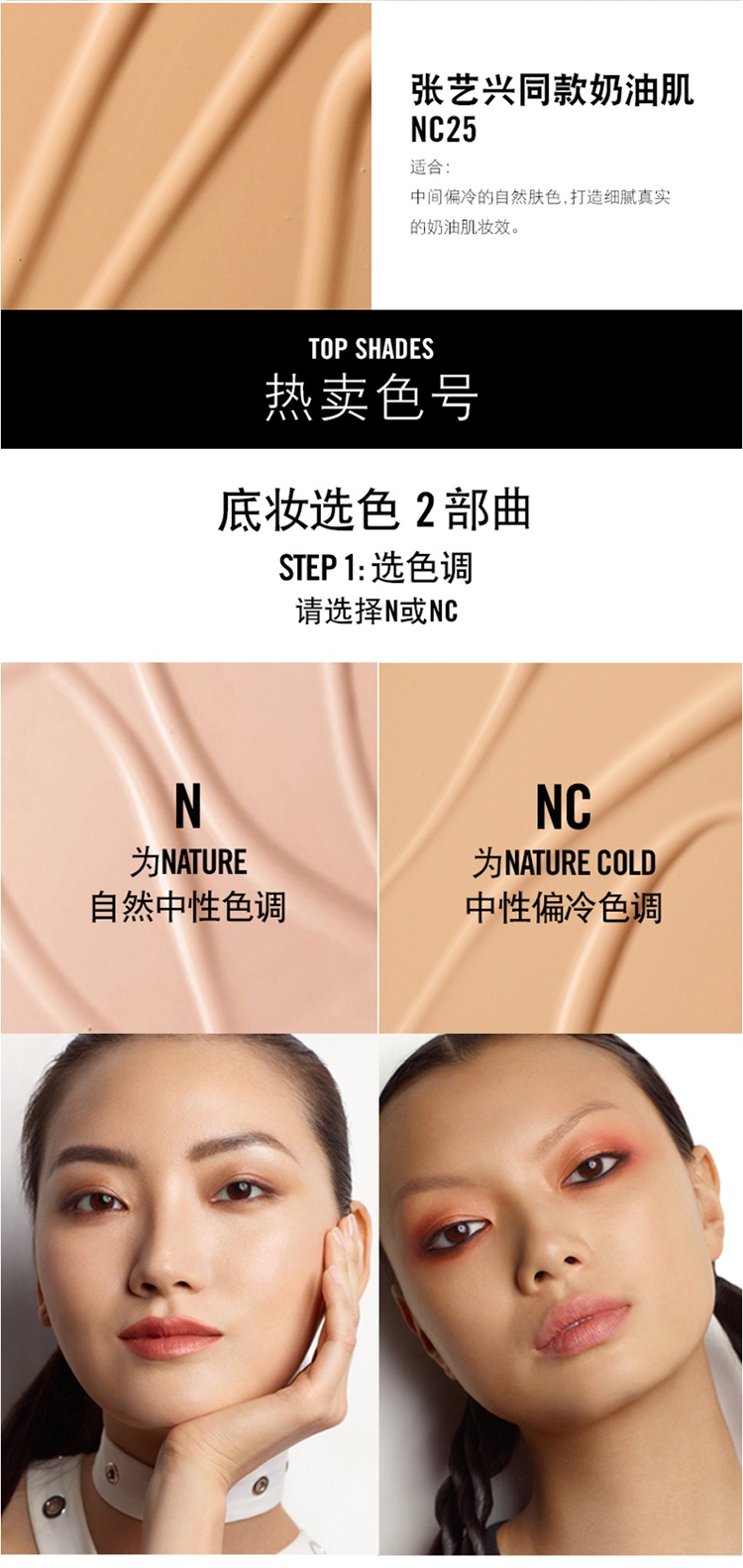 商品MAC|MAC 魅可柔雾无暇粉底液30ml 多色可选,价格¥248,第3张图片详细描述
