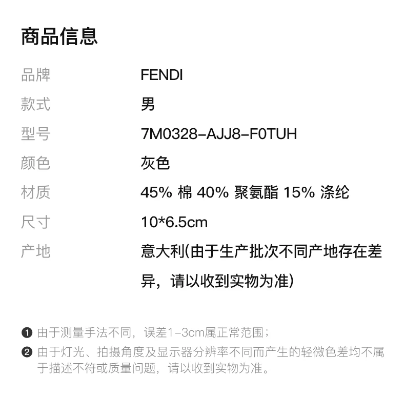 商品Fendi|FENDI 男士灰色皮革卡夹 7M0328-AJJ8-F0TUH,价格¥1775,第2张图片详细描述