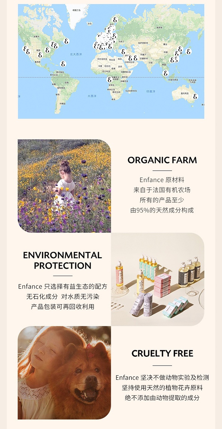 商品Enfance|Enfance巴黎童年儿童二合一洁面沐浴皂100g  0-3-8-12岁宝宝,价格¥169,第10张图片详细描述