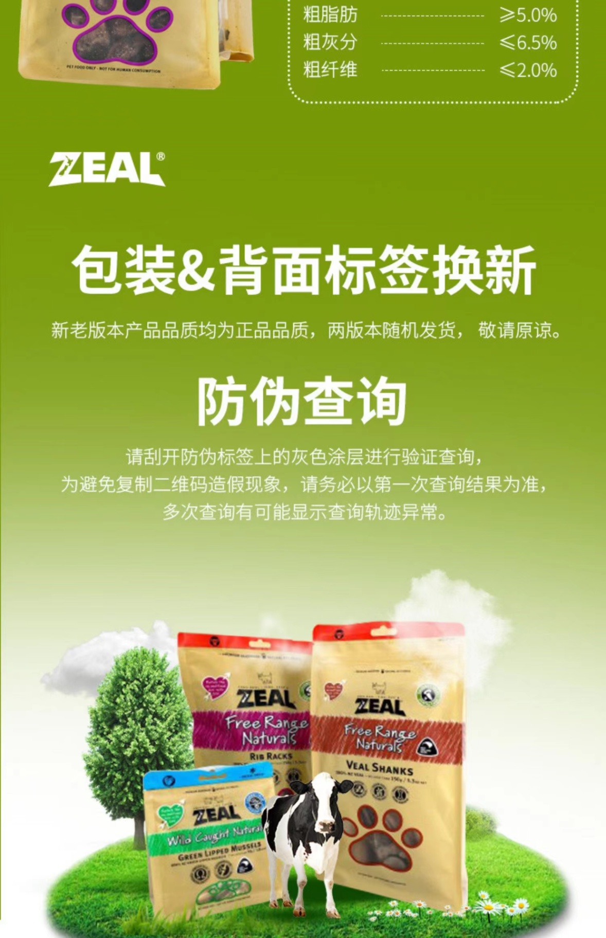 商品[国内直发] Zeal|新西兰全进口风干鹿肺粒（犬用）85g,价格¥106,第19张图片详细描述