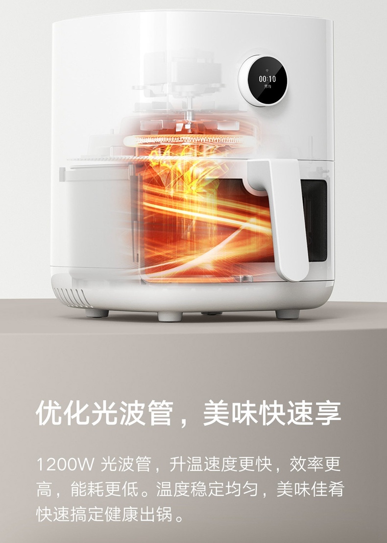 商品[国内直发] XIAOMI|小米米家智能空气炸锅Pro 新款家用4L大容量可视薯条机烤箱,价格¥737,第8张图片详细描述