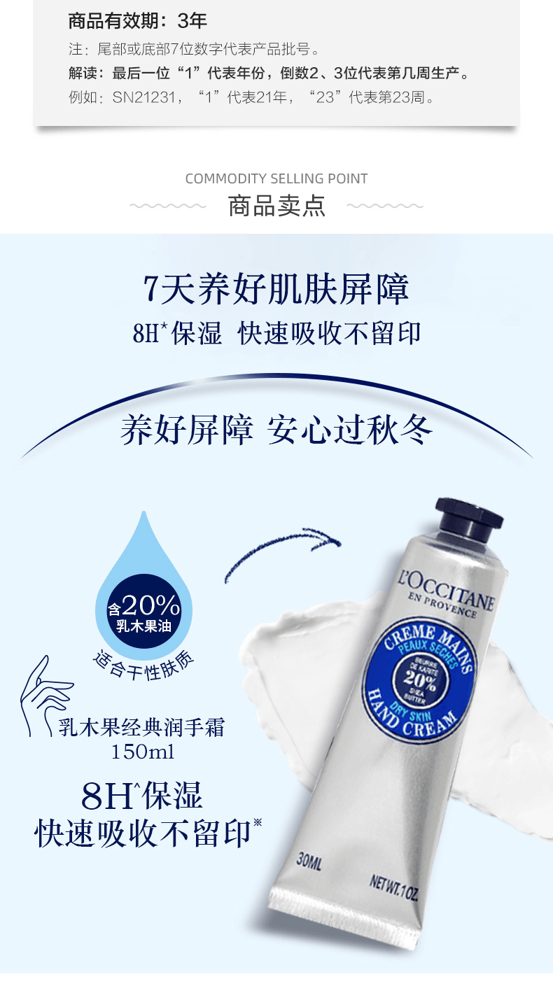 商品L'Occitane|L'OCCITANE 欧舒丹 甜蜜香氛亮采润手霜保湿滋润 150ml 橙花玫瑰牡丹芍药樱花,价格¥183,第10张图片详细描述