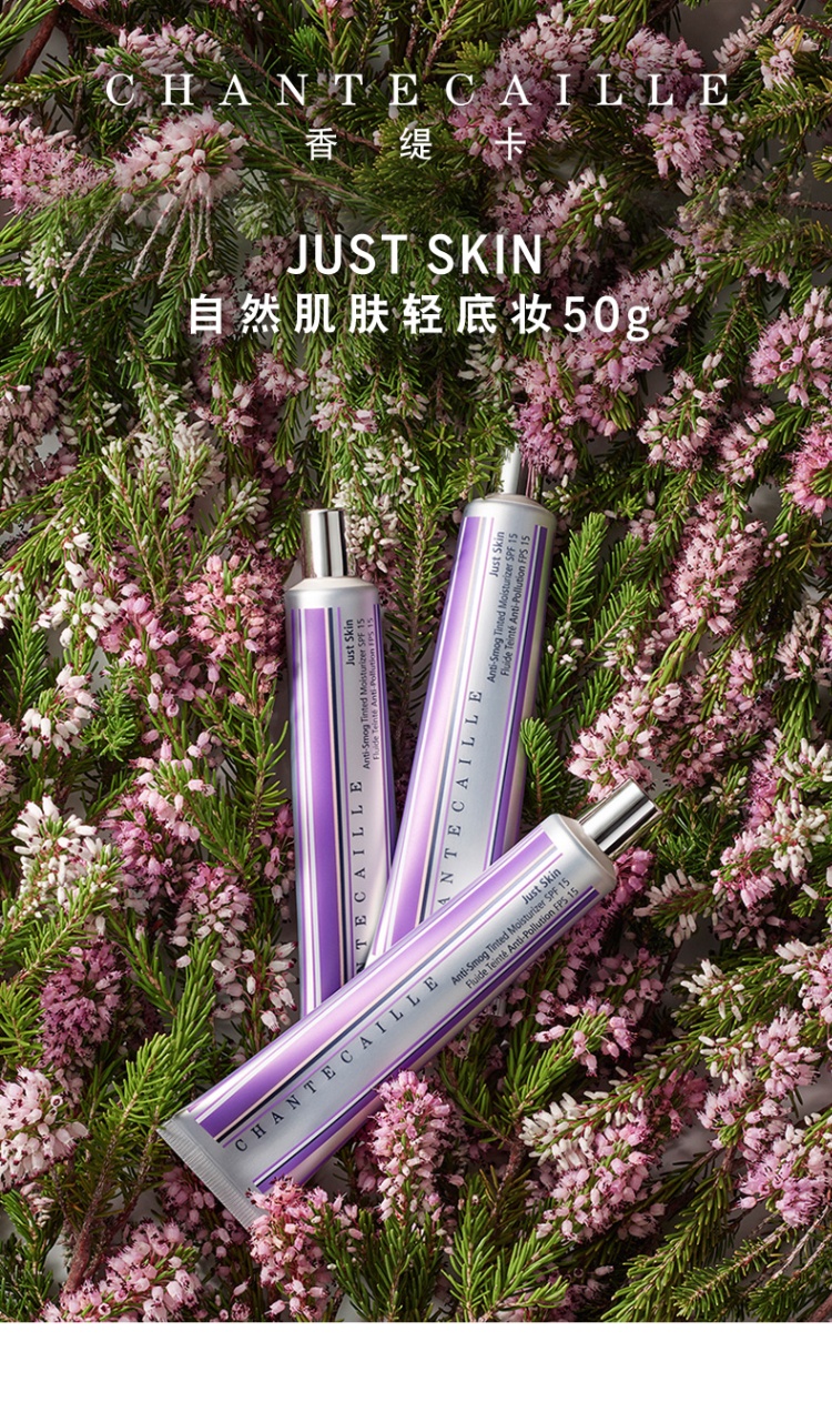 商品[国内直发] Chantecaille|Chantecaille 香缇卡自然肌肤轻底妆 隔离霜50g 提亮肤色 素颜神器,价格¥451,第1张图片详细描述