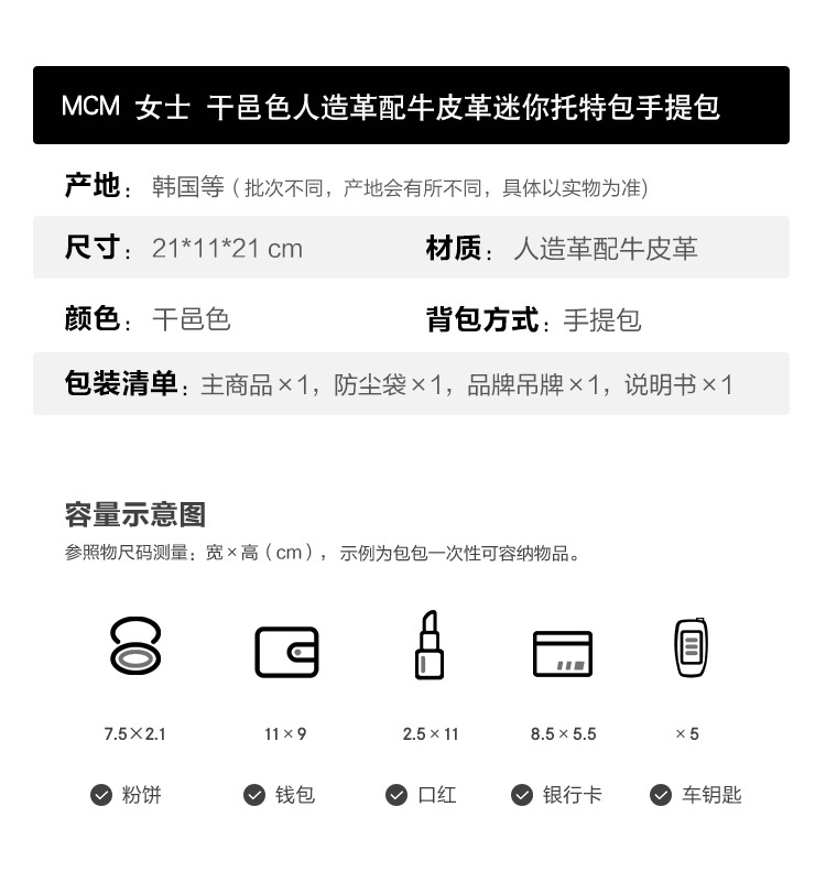 商品[国内直发] 【春节不打烊国内现货速发】 MCM|迷你单肩手提包托特包子母包干邑色,价格¥3726,第2张图片详细描述