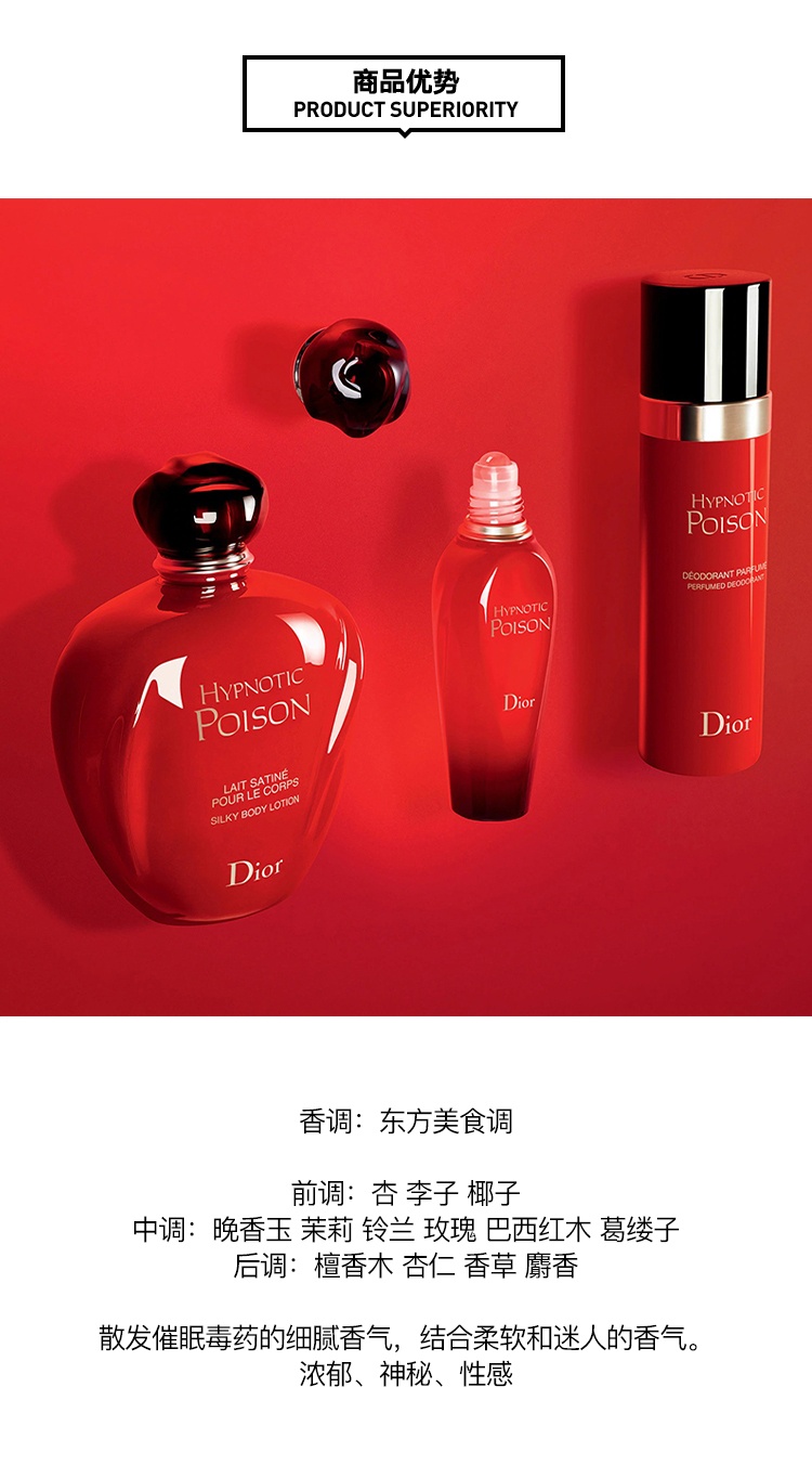 商品Dior|Dior迪奥蛊媚奇葩「红毒」身体止汗喷雾100ml,价格¥346,第3张图片详细描述