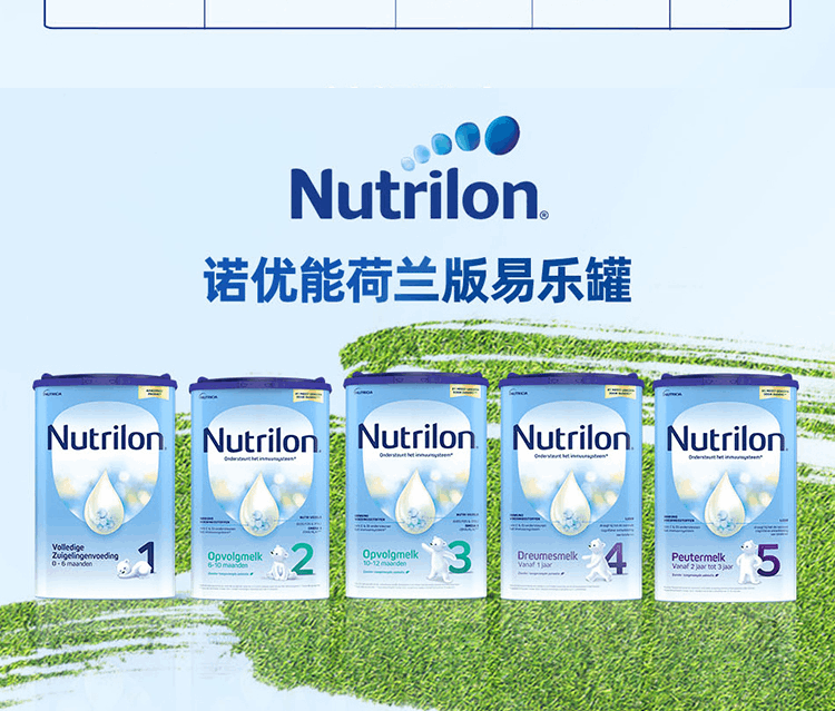 商品Nutrilon|荷兰Nutrilon牛栏婴幼儿奶粉 3段 (10个月以上) 800g,价格¥243,第9张图片详细描述