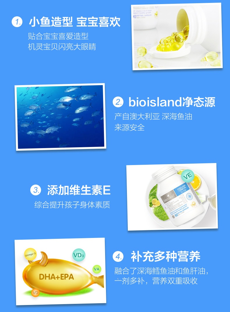 商品[国内直发] Bioisland|澳洲bio island婴幼儿童鳕鱼肝油+鱼油 宝宝DHA鱼油眼脑成长90粒,价格¥126,第7张图片详细描述