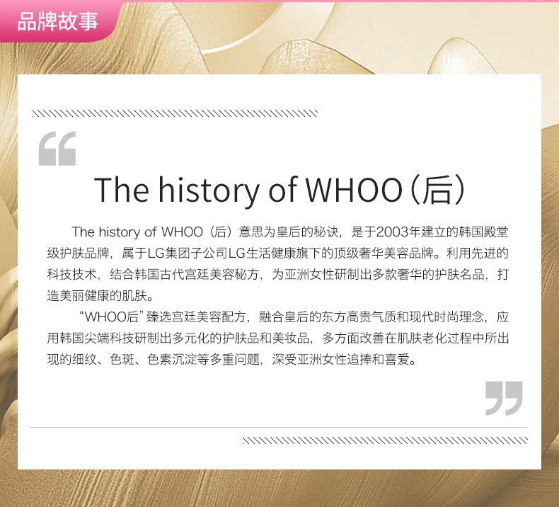 商品WHOO|后 拱辰享 气津阴阳套装6件滋养保湿修复 包邮包税,价格¥973,第10张图片详细描述