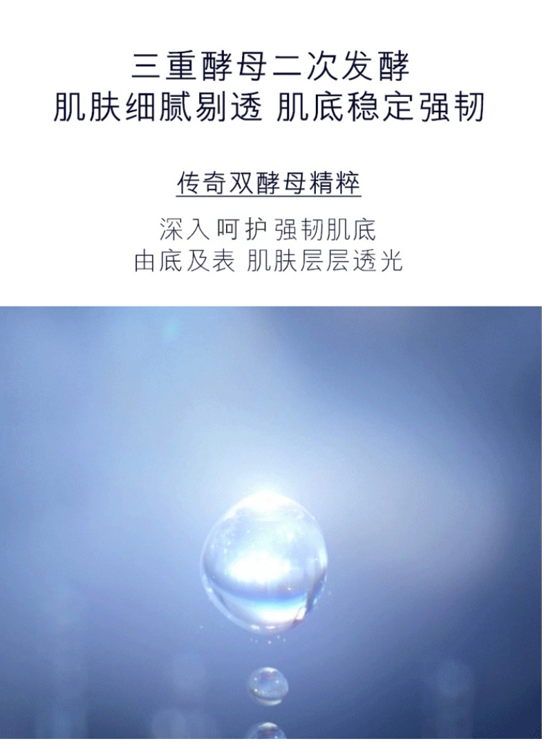 商品Estée Lauder|樱花版肌初赋活原生液 补水保湿提亮修复,价格¥473,第5张图片详细描述