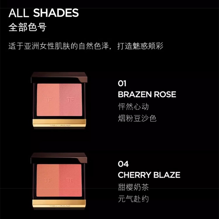 商品Tom Ford|汤姆福特腮红 修容橘色奢金双色腮红盘6.5g,价格¥448,第5张图片详细描述