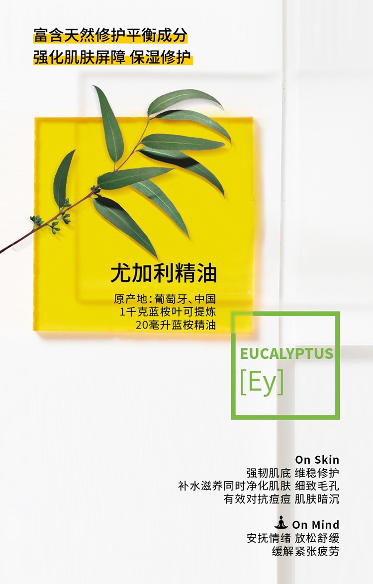 商品Decleor|蒂可丽植物特护尤加利修护面膜50ml 温和舒缓,价格¥214,第6张图片详细描述