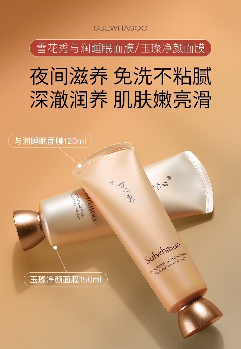 商品[国内直发] Sulwhasoo|雪花秀面膜玉璨净颜涂抹撕拉式150ml清洁女角质玉容补水保湿,价格¥154,第13张图片详细描述