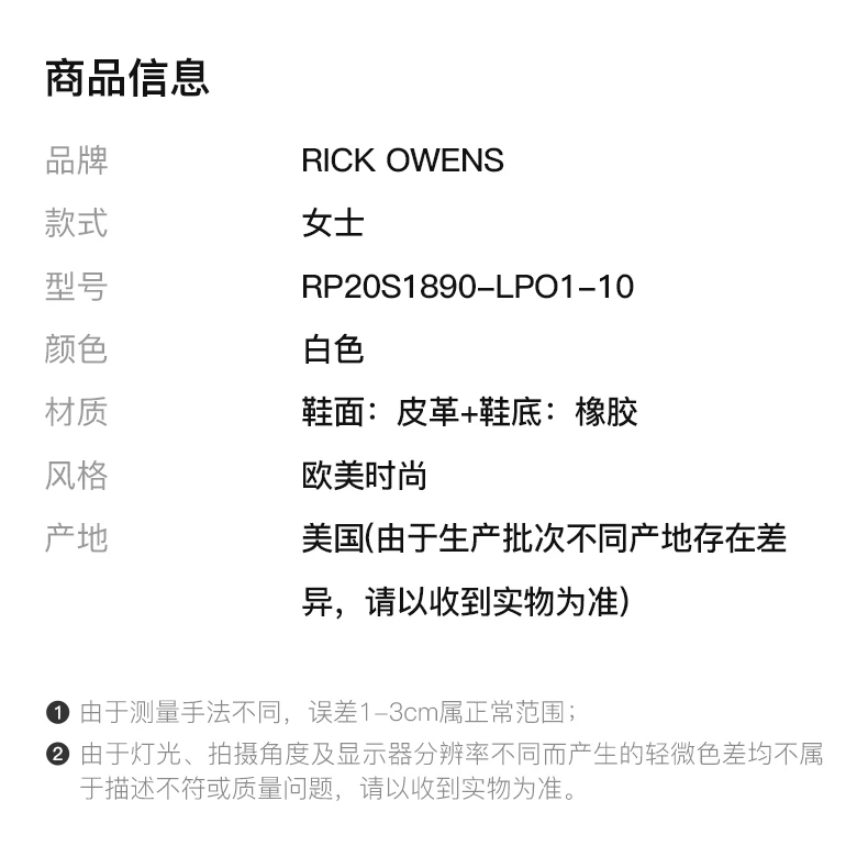 商品Rick Owens|RICK OWENS 白色女士运动鞋 RP20S1890-LPO1-10,价格¥4466,第2张图片详细描述