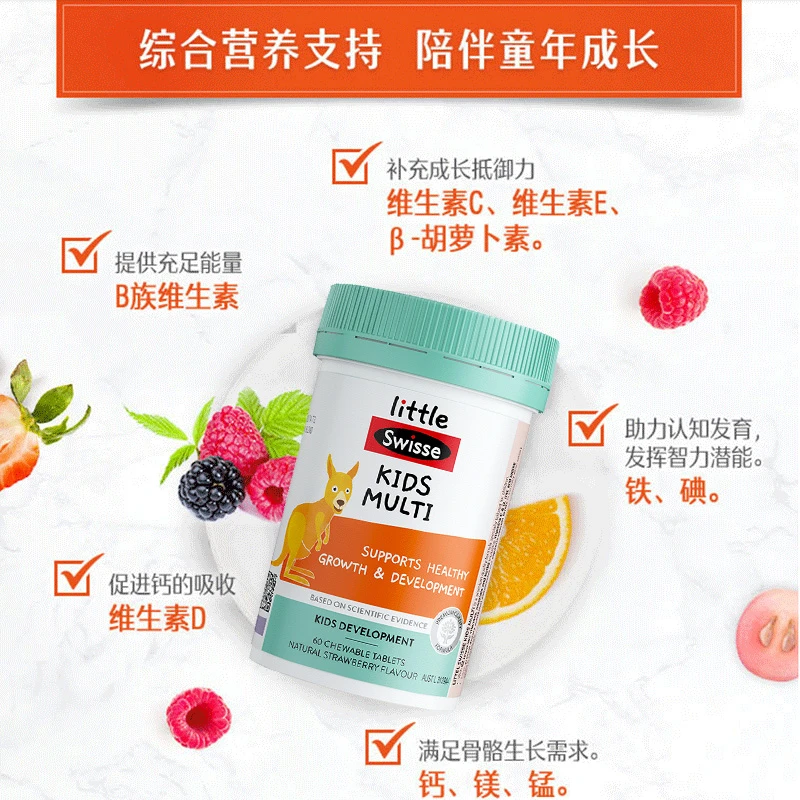 商品[国内直发] Swisse|Swisse儿童复合维生素60片,价格¥96,第2张图片详细描述