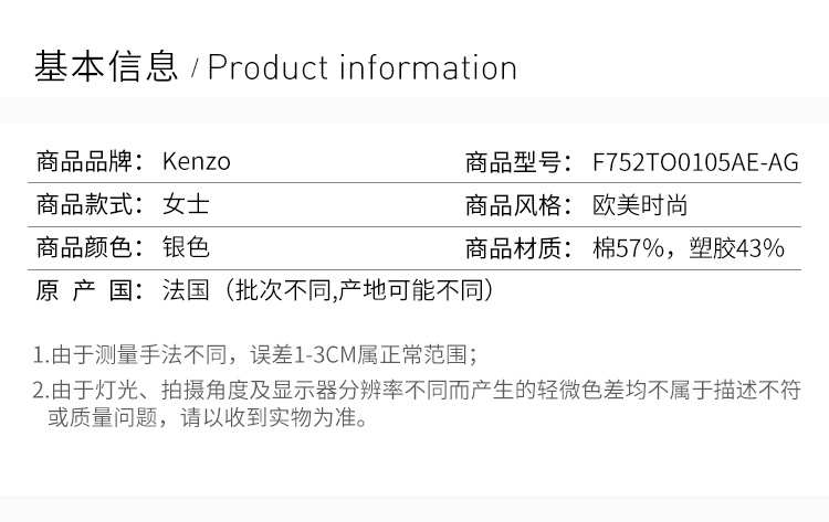 商品Kenzo|Kenzo 高田贤三 白色女士印花虎头图案卫衣 F752TO0105AE-AG,价格¥3268,第3张图片详细描述