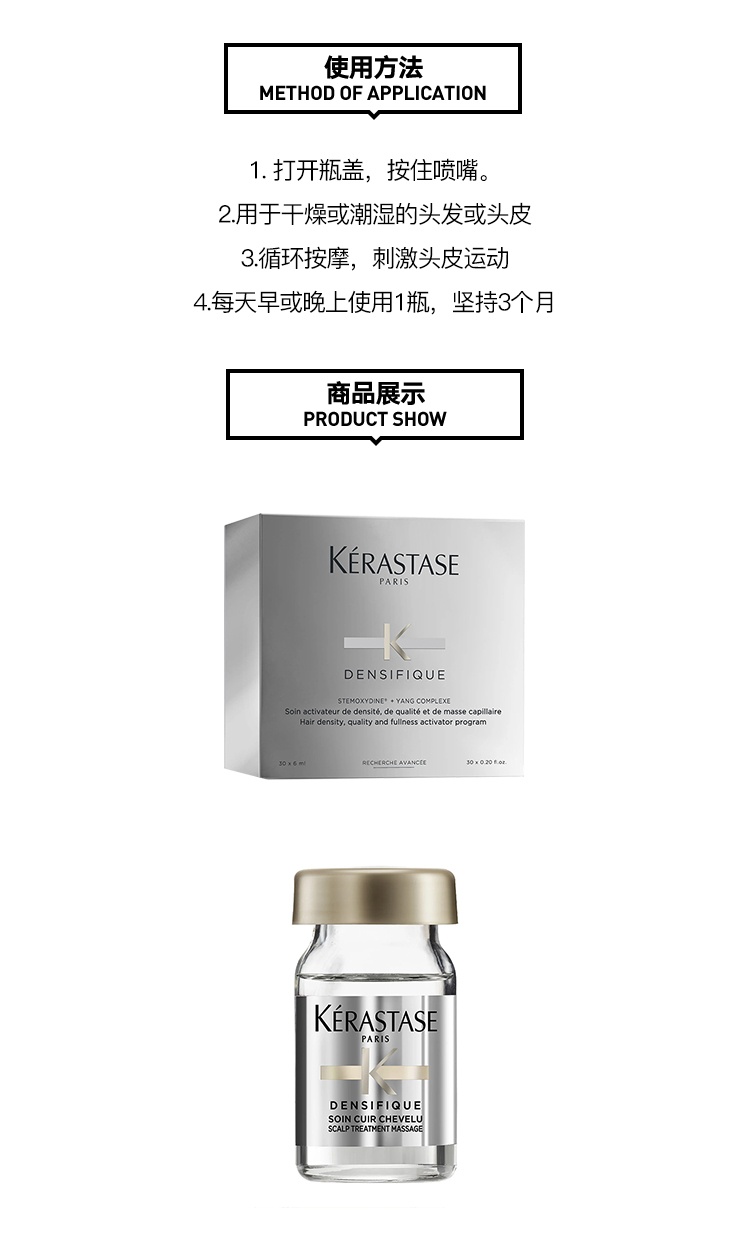 商品Kérastase|卡诗白金赋活浓密丰厚生发液精华银安瓶30*6ml,价�格¥952,第4张图片详细描述