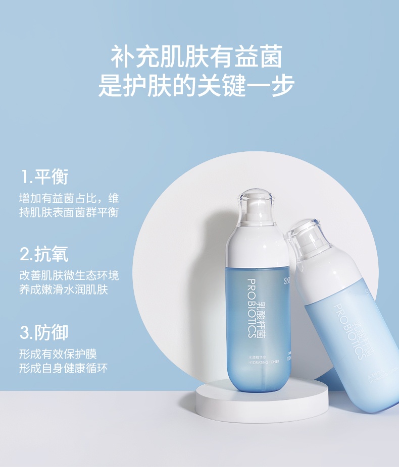 商品[国内直发] SNP|韩国SNP爱神菲乳酸杆菌补水保湿水乳蓝丸两件套,价格¥52,第3张图片详细描述