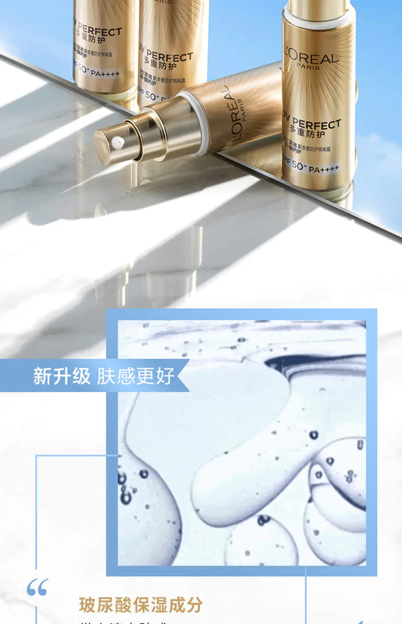 商品L'Oreal Paris|欧莱雅小金管防晒30ml高倍防晒日常通勤优选【香港直邮】,价格¥90,第4张图片详细描述